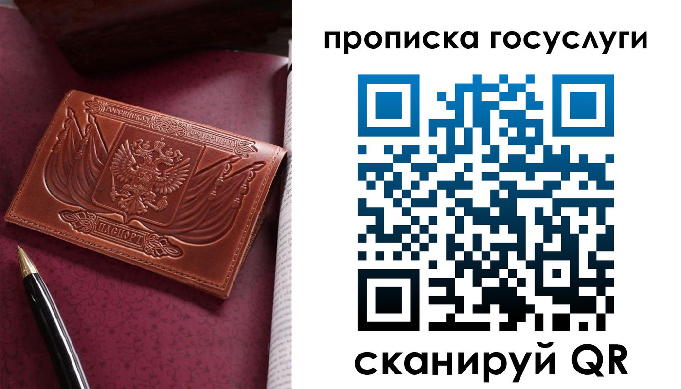 купить прописку в Пугачёве