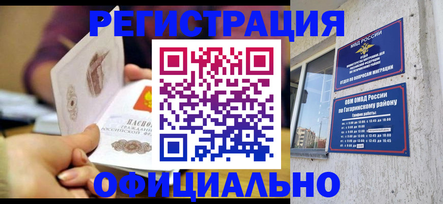 временная регистрация госуслуги в Пугачёве