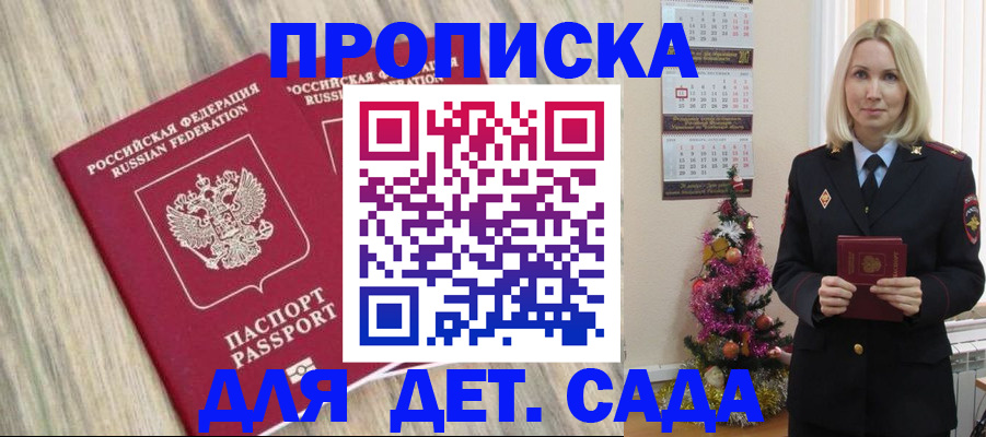 временная регистрация законно в Пугачёве